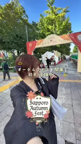 SAPPORO PRESSのTikTok投稿