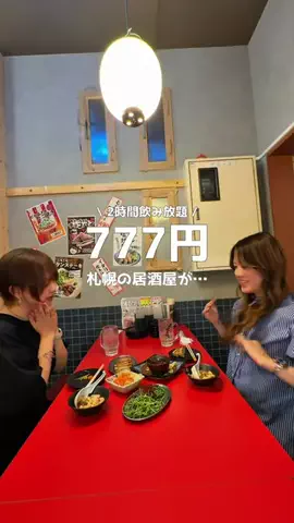 SAPPORO PRESSのTikTok投稿