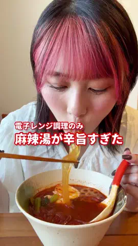 ぶち辛店長｜西谷美希のTikTok投稿