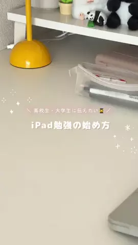 いゆぴ￤勉強じかんを楽しくデザイン✏️🎨のTikTok投稿