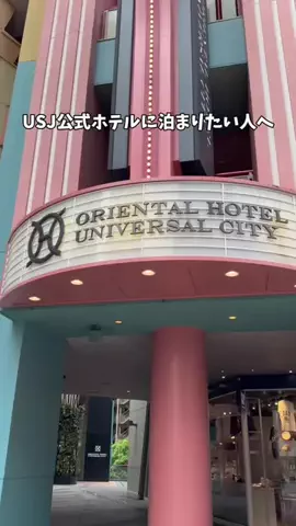 まんぷくオンニ｜ホテル旅のTikTok投稿