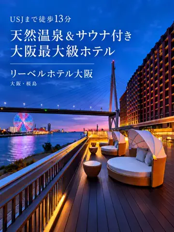 旅ナビのTikTok PR投稿：『USJまで徒歩13分｜天然温泉＆サウナ付きの大阪最大級ホ…