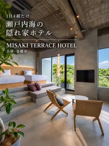 旅ナビのTikTok PR投稿：『1日4組だけ｜瀬戸内海を眺めるテラス付きの隠れ家ホテ…