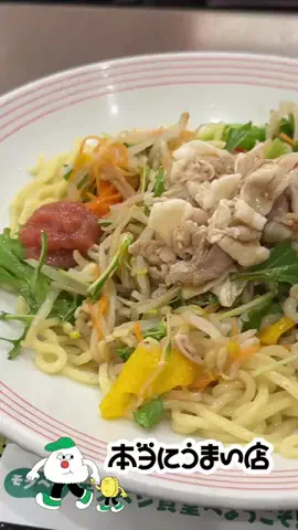 本当にうまい店のTikTok投稿