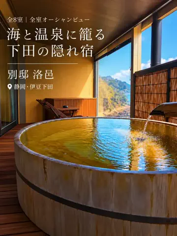旅ナビのTikTok投稿