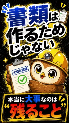 親方ラウル🦉工事士の基礎構築アカデミーのTikTok投稿