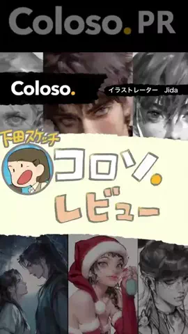 下田スケッチ【絵の描き方】のTikTok投稿