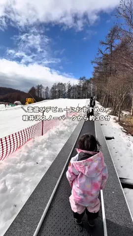 子鉄と旅✈️子連れ旅行のTikTok投稿