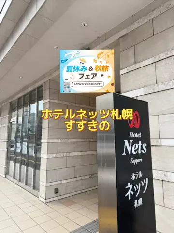 なっちのTikTok投稿