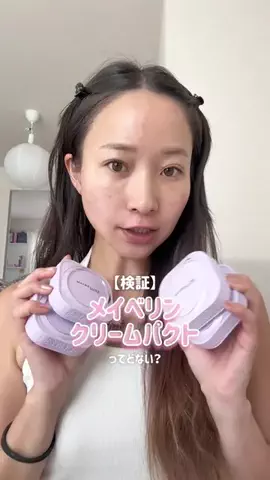 イズミヒナ(30)のTikTok投稿