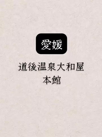shuuublog/ホテル紹介のTikTok投稿
