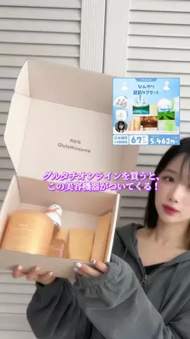 🫧 ミクラテ 🪽のTikTok投稿