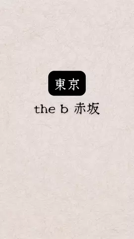 shuuublog/ホテル紹介のTikTok投稿