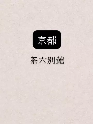 shuuublog/ホテル紹介のTikTok投稿