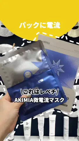 成分オタクちゃん🌶️【美容・スキンケア】のTikTok投稿