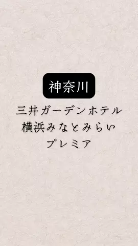 shuuublog/ホテル紹介のTikTok投稿