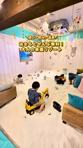 子鉄と旅✈️子連れ旅行のTikTok投稿