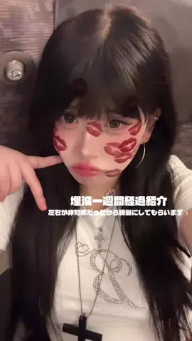 穗のTikTok投稿