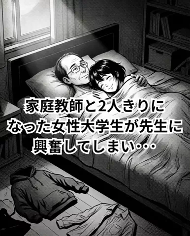 オジモテコミックのTikTok投稿