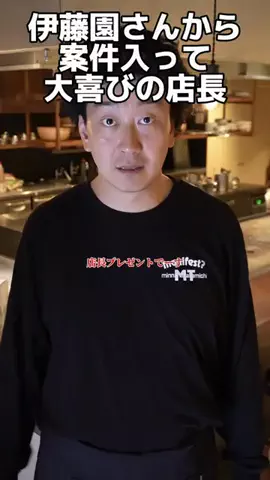 たかみち店長のTikTok投稿