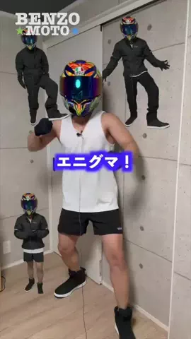 べんぞー／バイクネタ専門家のTikTok投稿