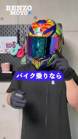 べんぞー／バイクネタ専門家のTikTok投稿