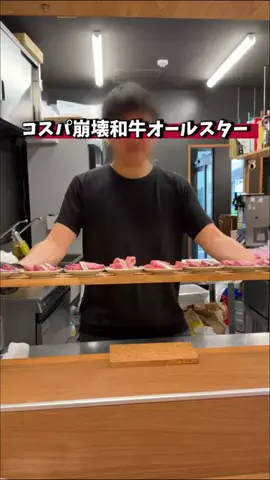 非モテグルメ【大阪】のTikTok投稿