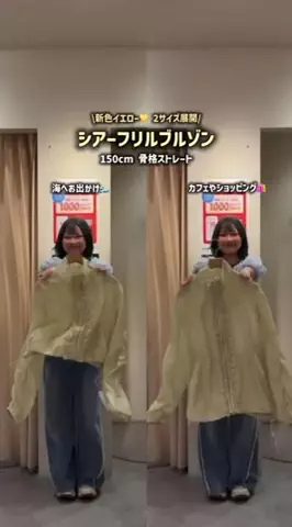 ミカのTikTok投稿