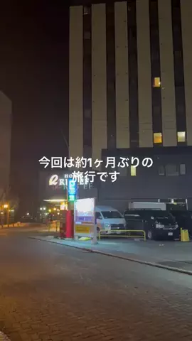 ポイ活トラベラーのTikTok投稿
