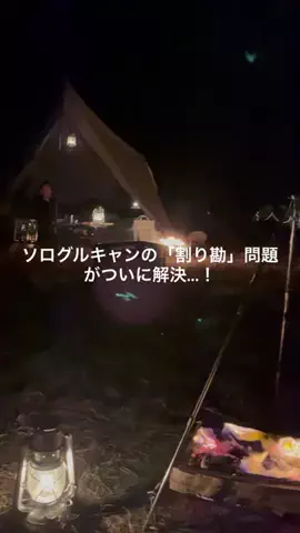 タクヤcampのTikTok投稿