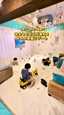 子鉄と旅✈️子連れ旅行のTikTok投稿