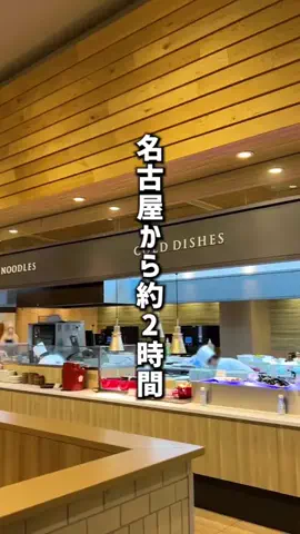 もじゃたび⌇静岡発✈︎旅行・観光・ホテルのTikTok投稿