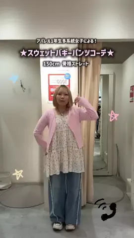 ミカのTikTok投稿