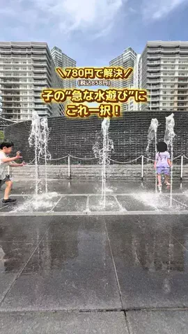 子鉄と旅✈️子連れ旅行のTikTok投稿