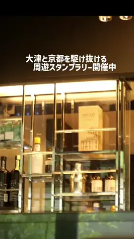 旅好きマガのTikTok投稿