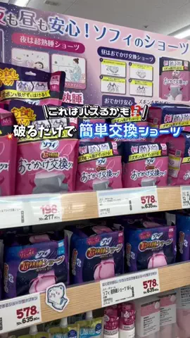 高嶺の花子ちゃんのTikTok投稿