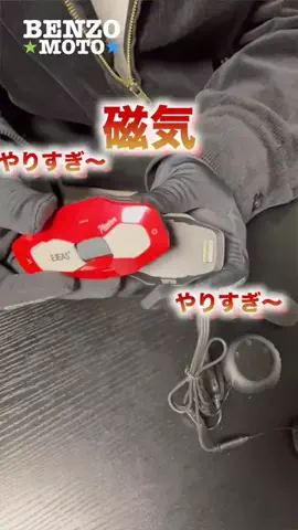 べんぞー／バイクネタ専門家のTikTok投稿