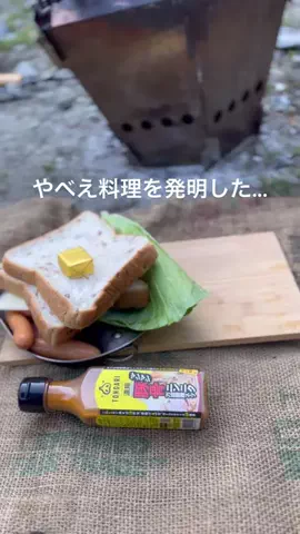タクヤcampのTikTok投稿