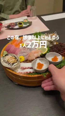 旅好きマガのTikTok投稿