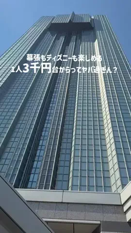 旅好きマガのTikTok投稿
