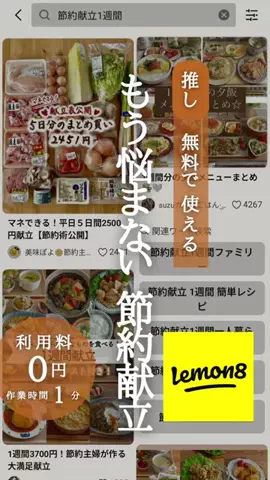 みつき｜コスパおやつ研究家のTikTok投稿
