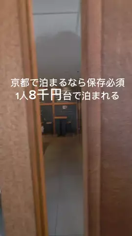 旅好きマガのTikTok投稿