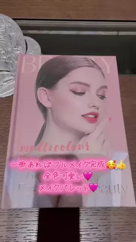 ☘️えりんこ☘️👽のTikTok投稿