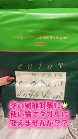 ☘️えりんこ☘️👽のTikTok投稿