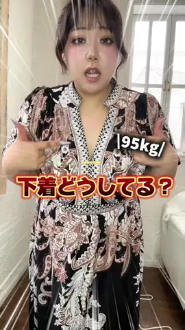 🌷かんな🌷ぽっちゃりコーデのTikTok投稿