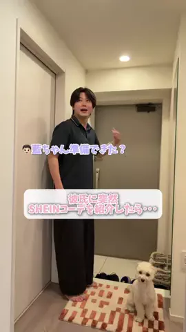 あいかいカップルのTikTok投稿