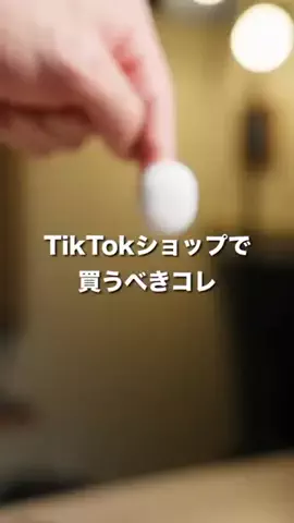 サイキ | ガジェットの世界のTikTok投稿