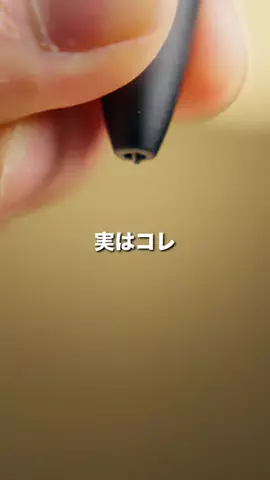 サイキ | ガジェットの世界のTikTok投稿