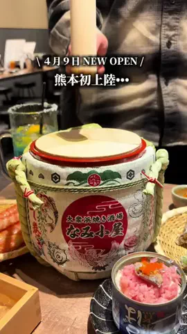 あおまる | 熊本グルメのTikTok投稿