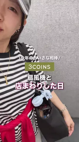 スリコの達人MaikoのTikTok投稿